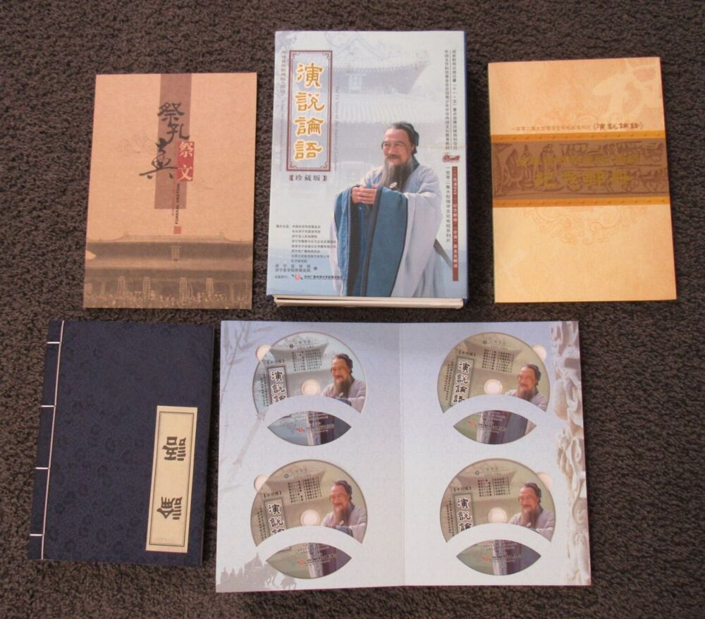*RARE* The Analects of Confucius - TV Series - 16 DVDs - Collectors Edition
